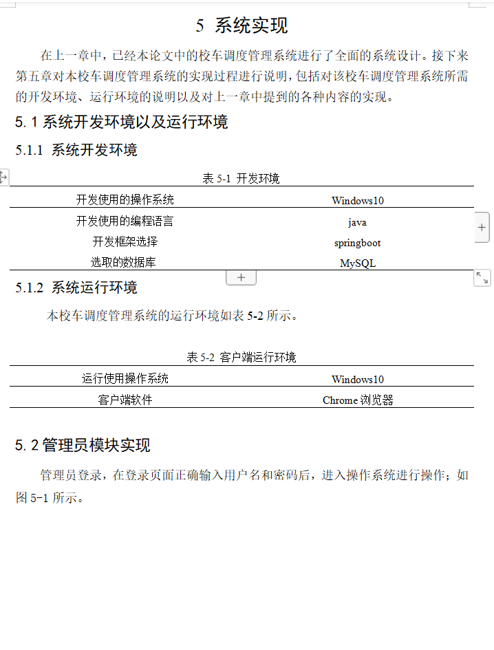 系统实现.png