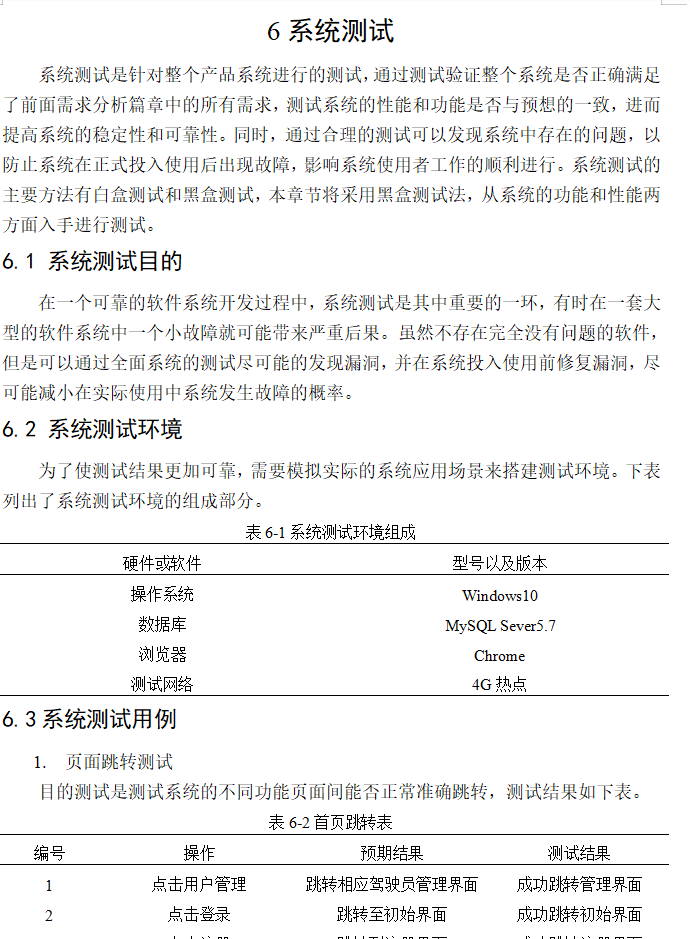 系统测试.png
