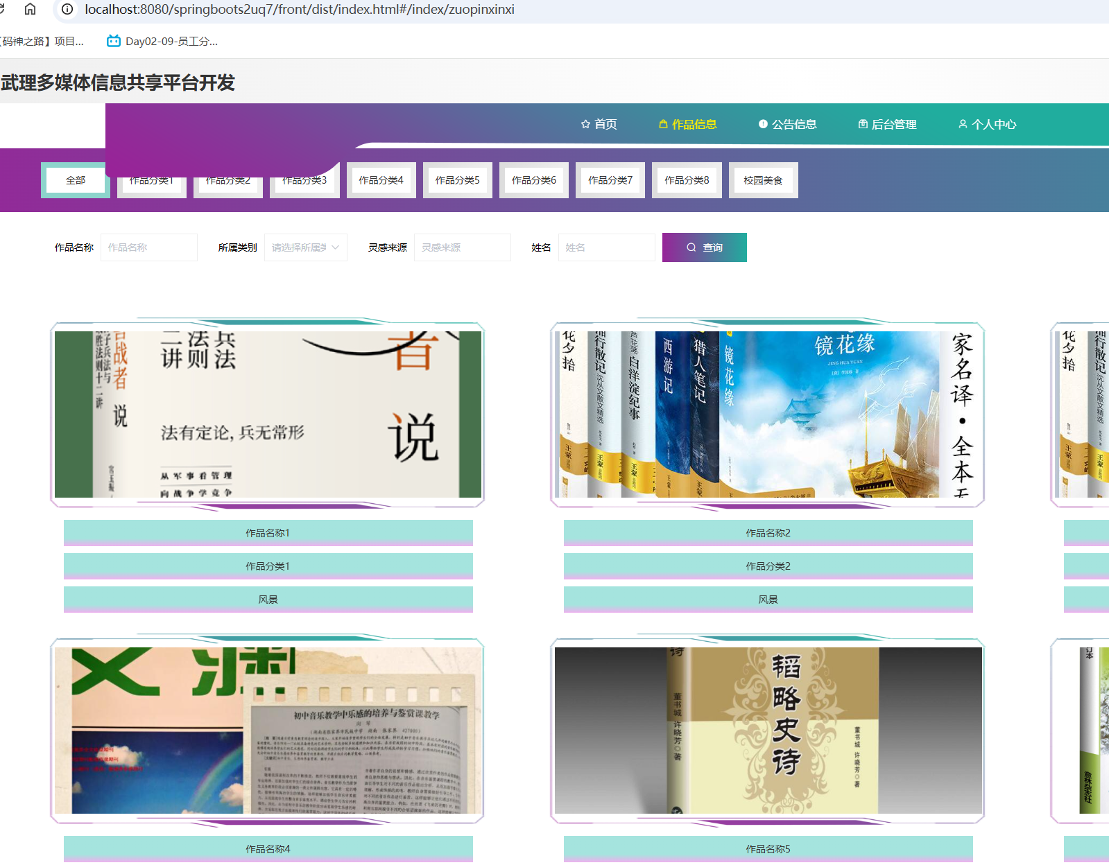 作品信息.png