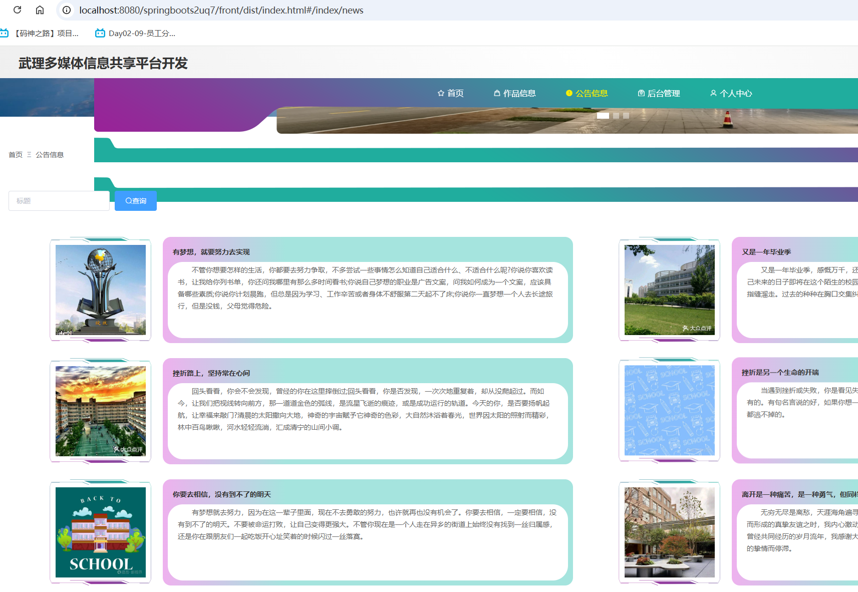 公告信息.png