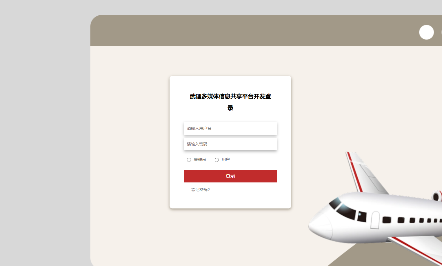 登录.png