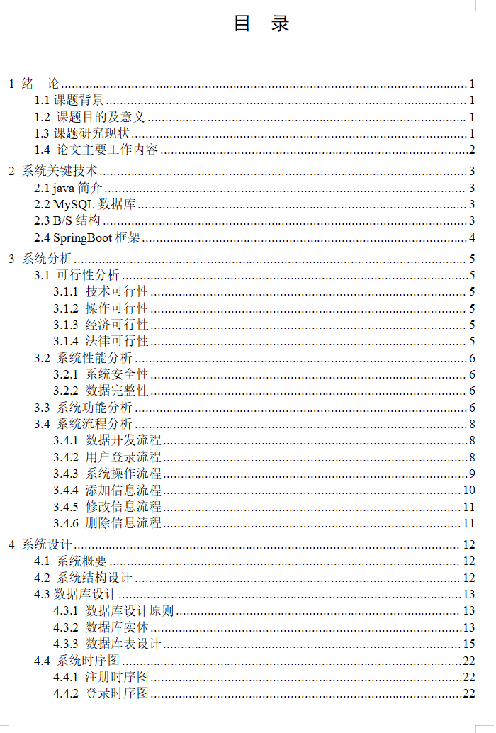 目录1.png