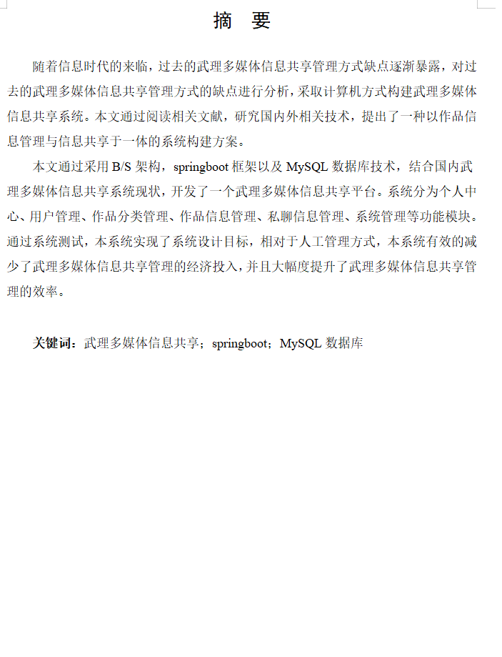 摘要.png