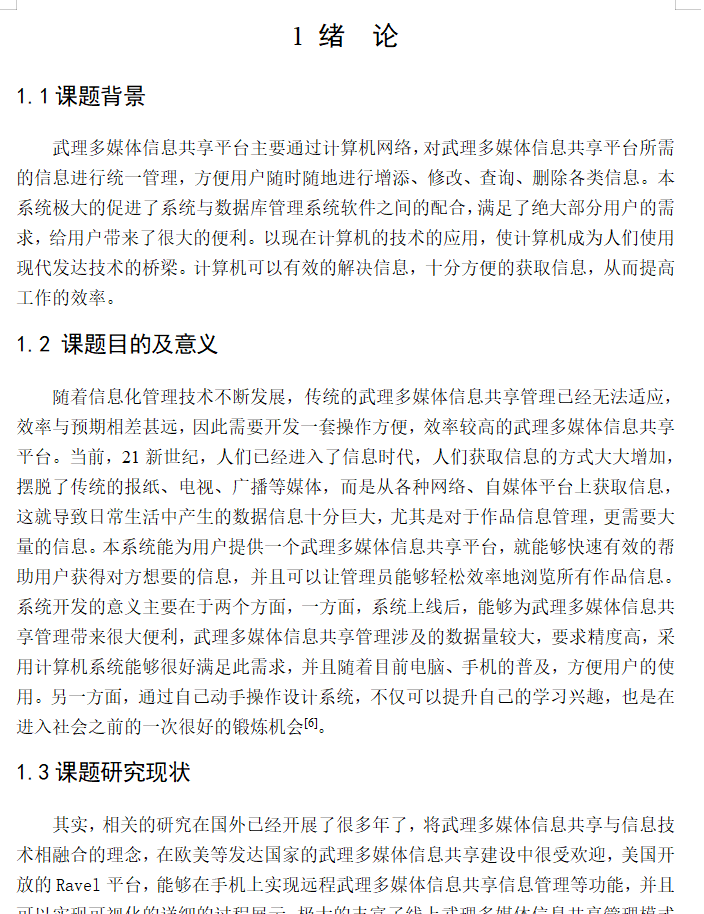 绪论.png