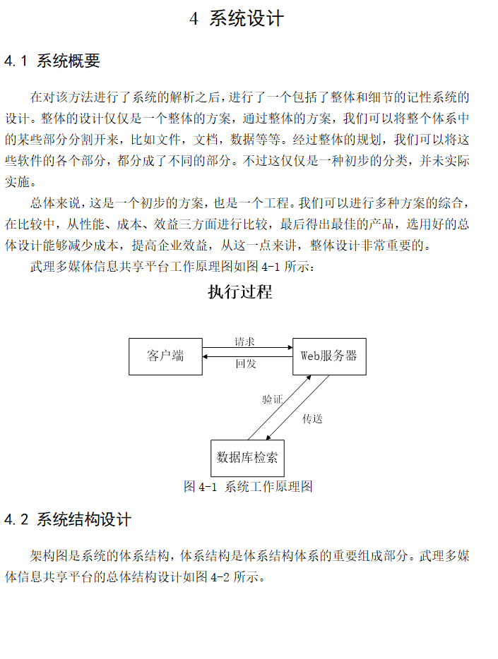系统设计.png