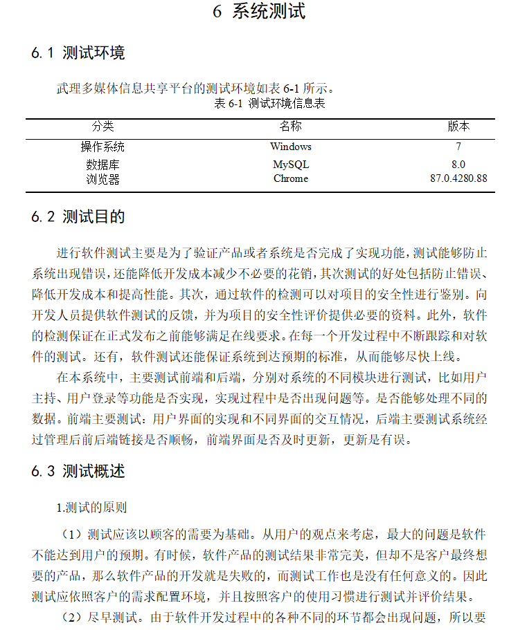 系统测试.png