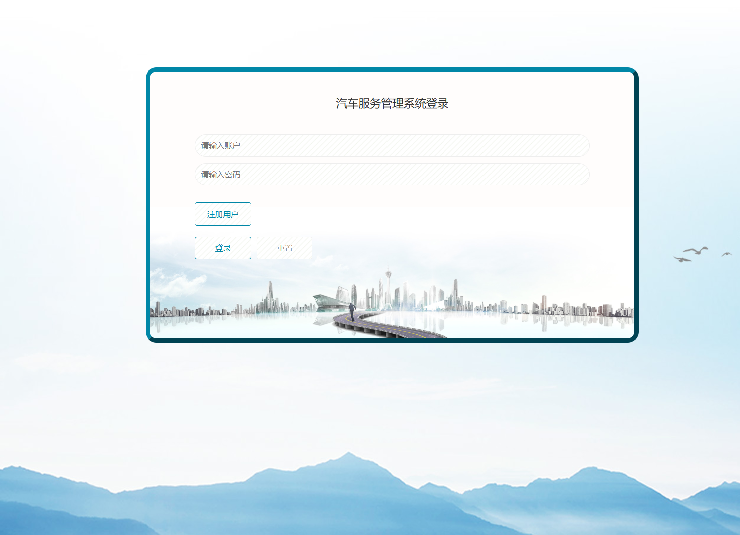 用户登录.png