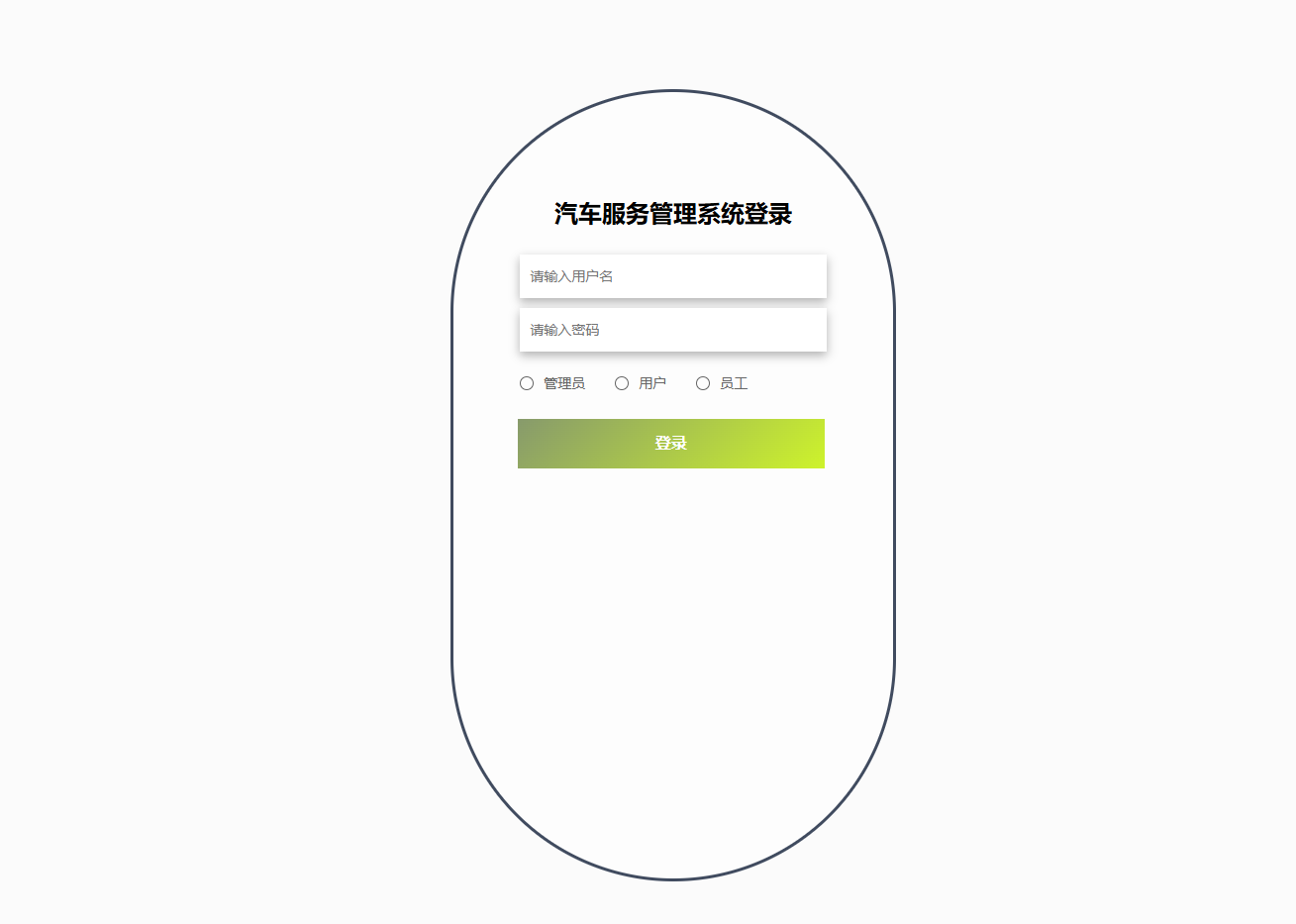 登录.png