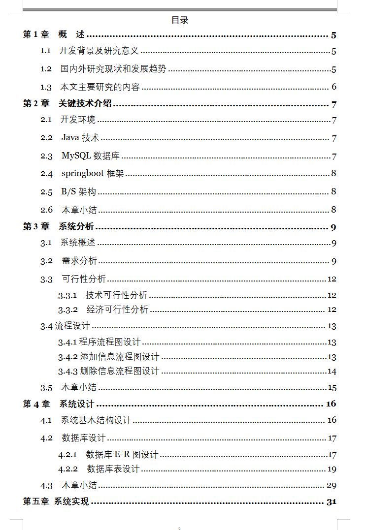 目录1.png