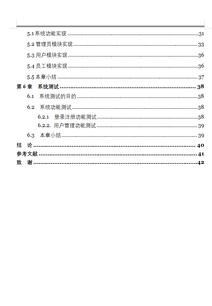 目录2.png