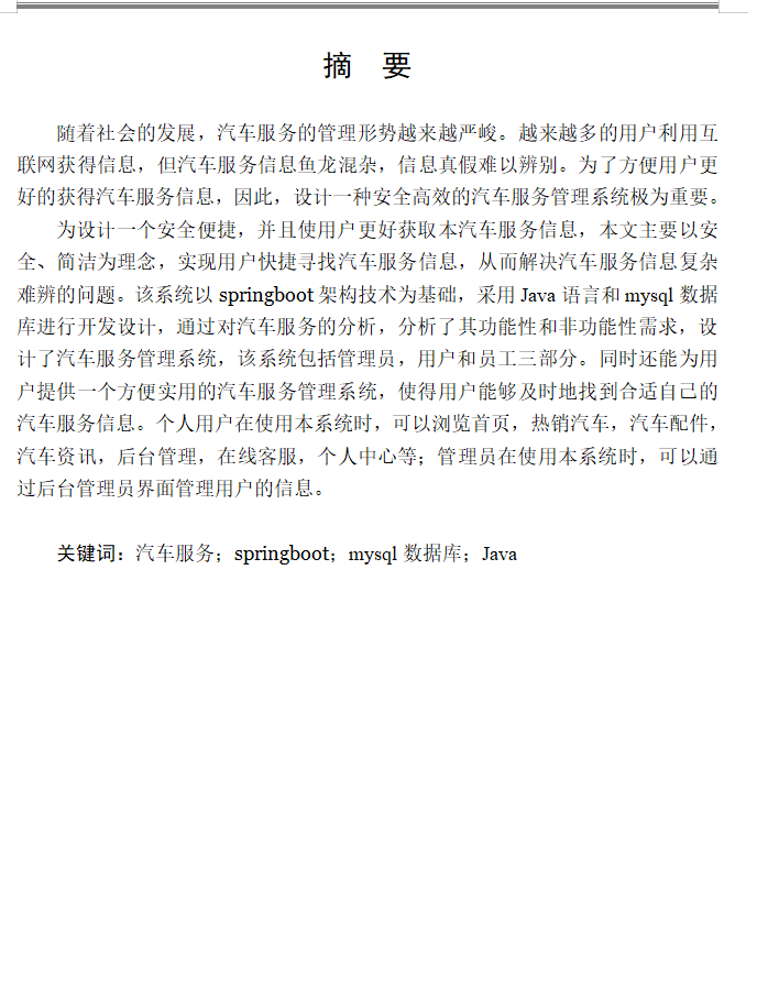 摘要.png