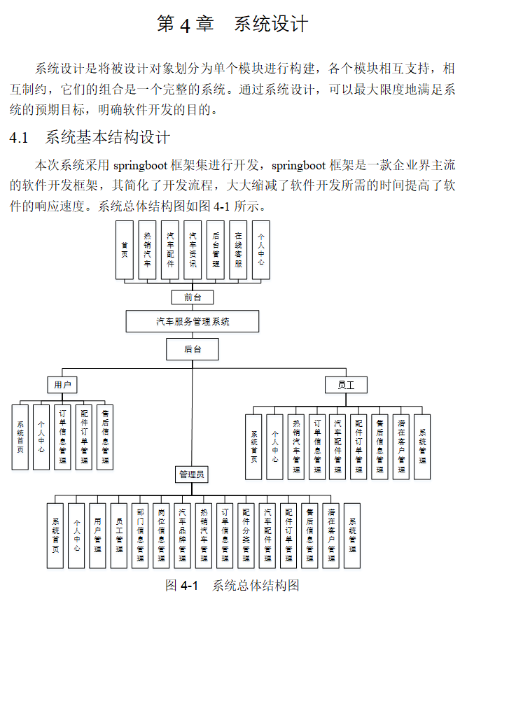 系统设计.png