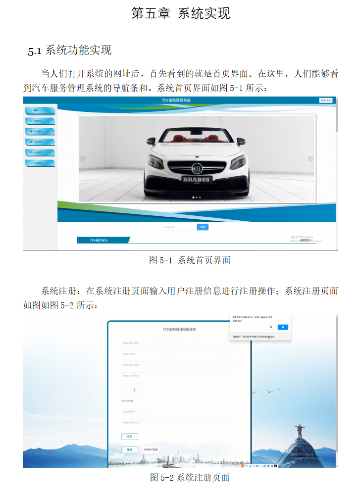 系统实现.png