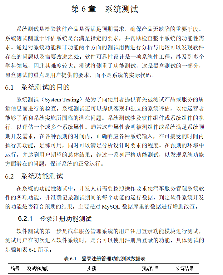 系统测试.png