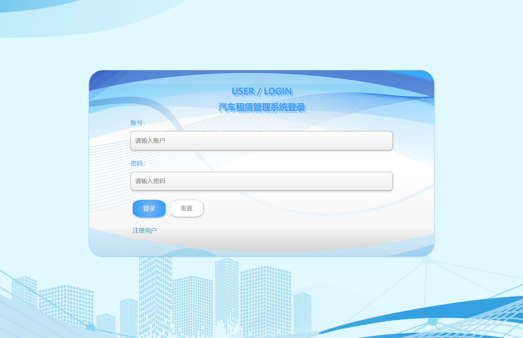 用户登录.png