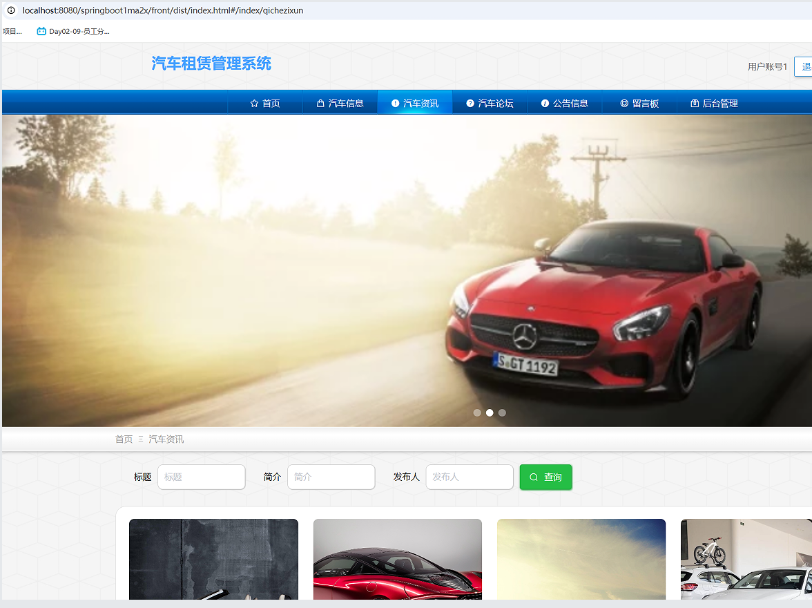 汽车资讯 (2).png