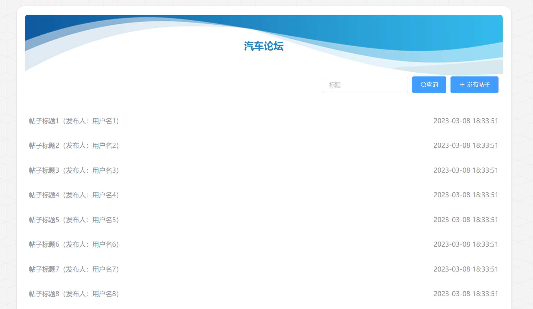 汽车论坛.png