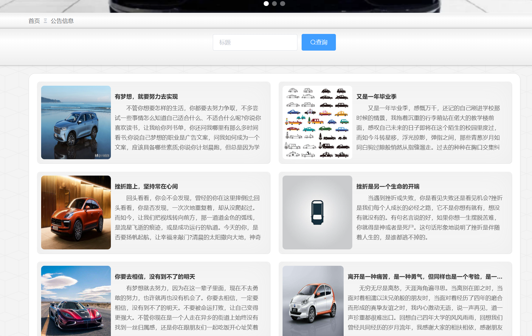 公告信息.png