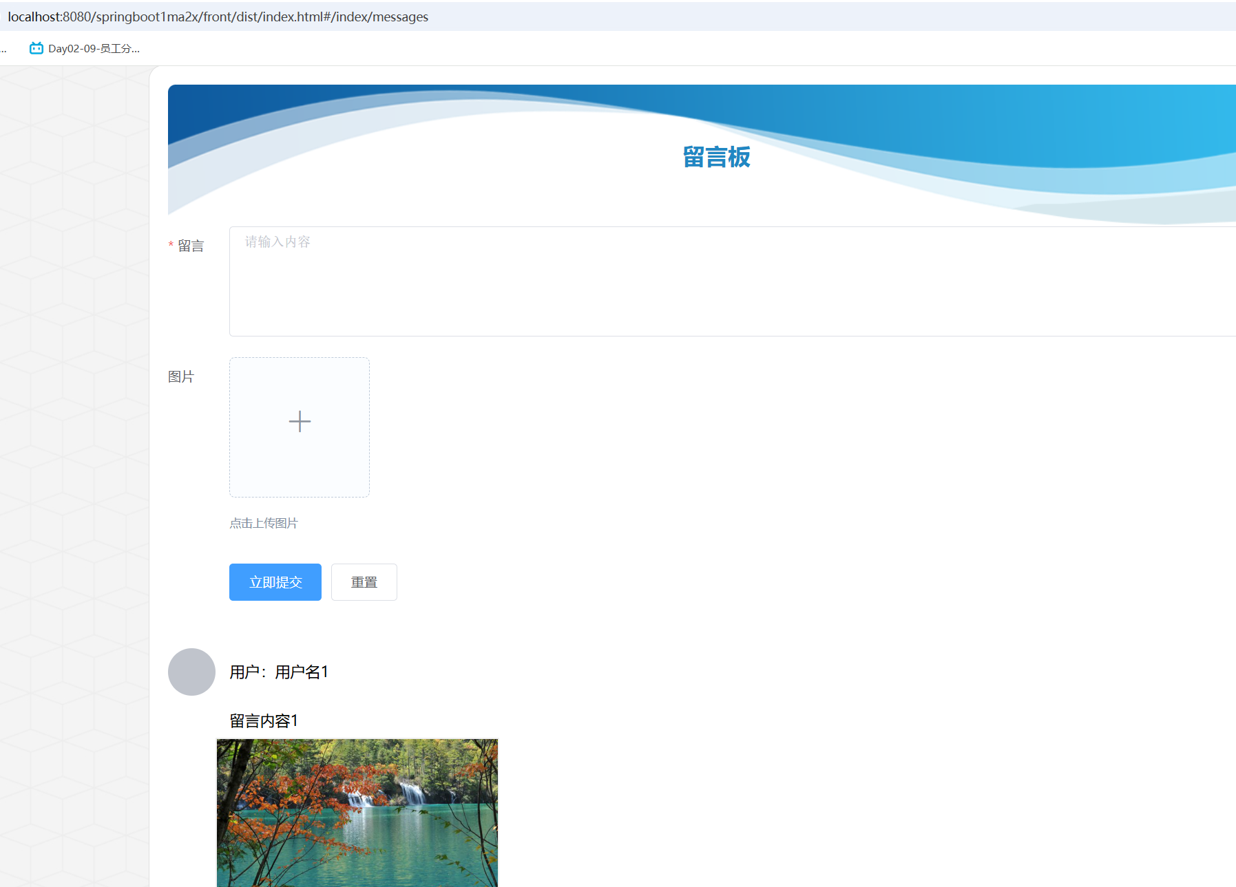 留言板.png
