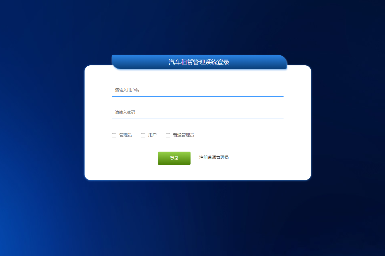 登录.png
