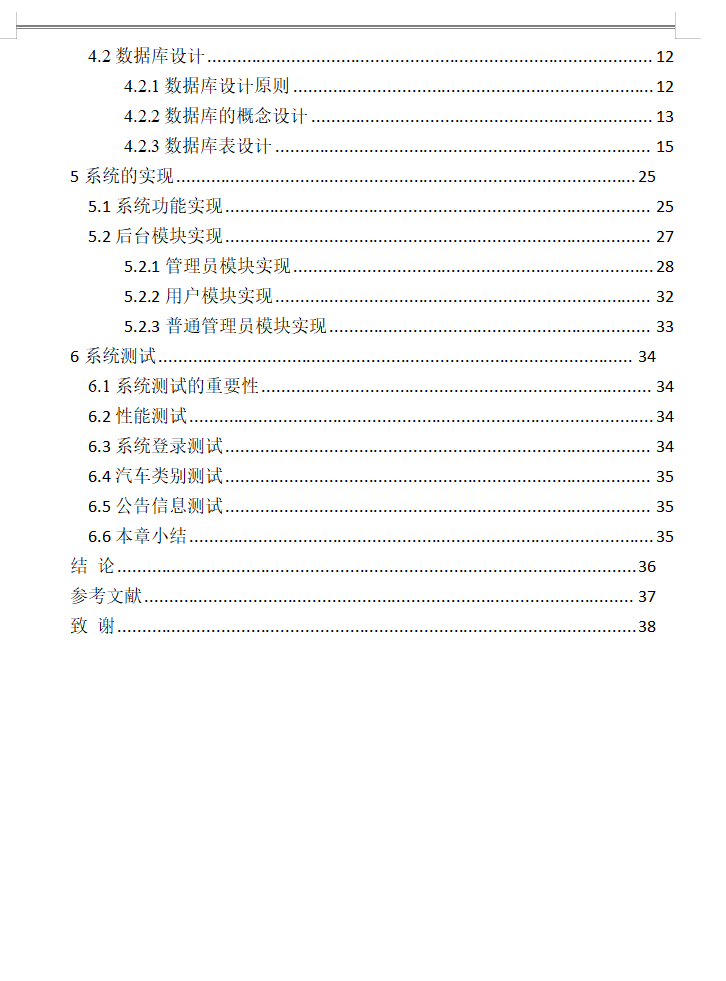 目录2.png