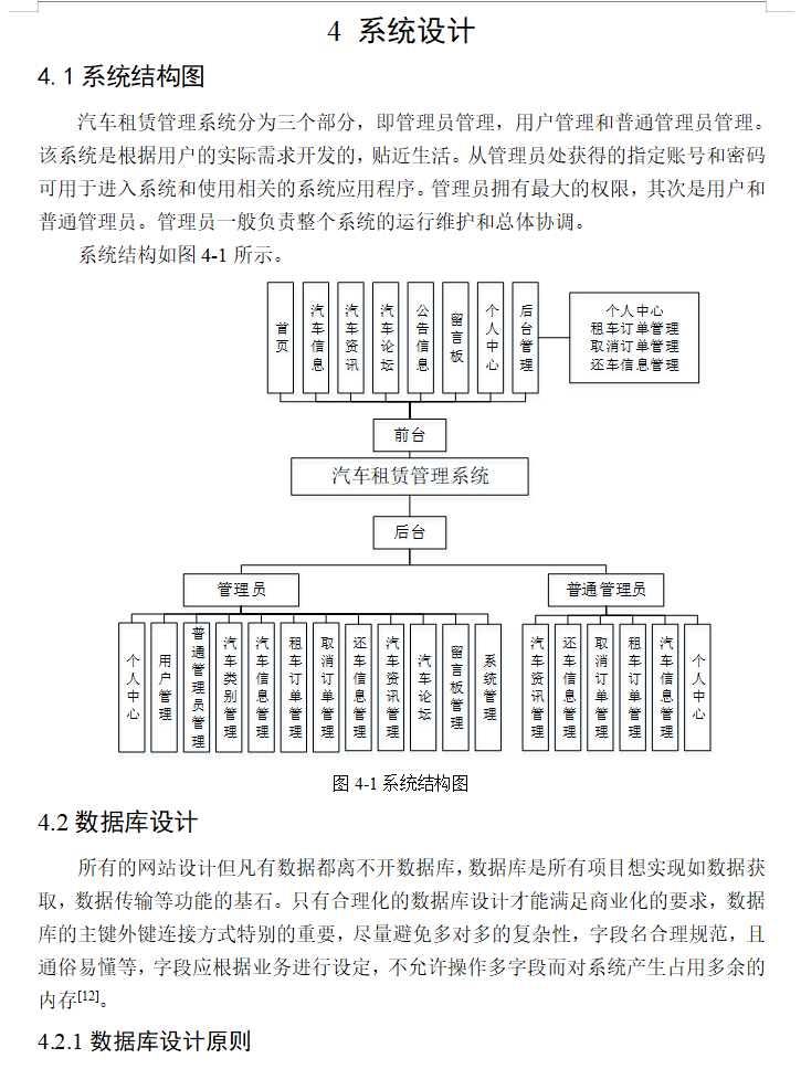 系统设计.png