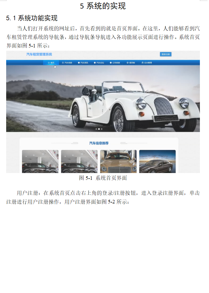 系统实现.png
