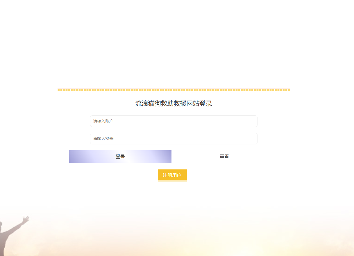 用户登录.png