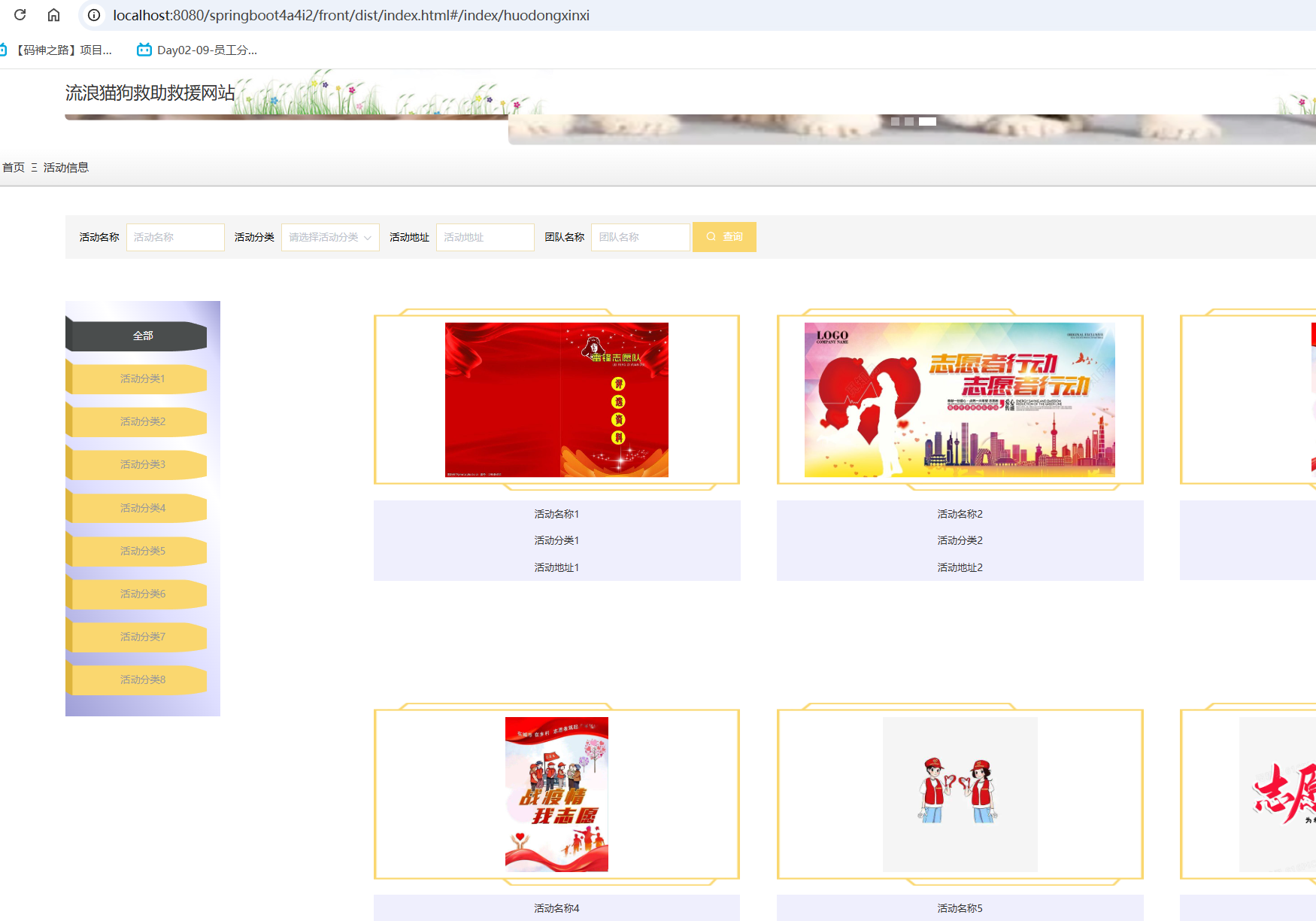 活动信息.png