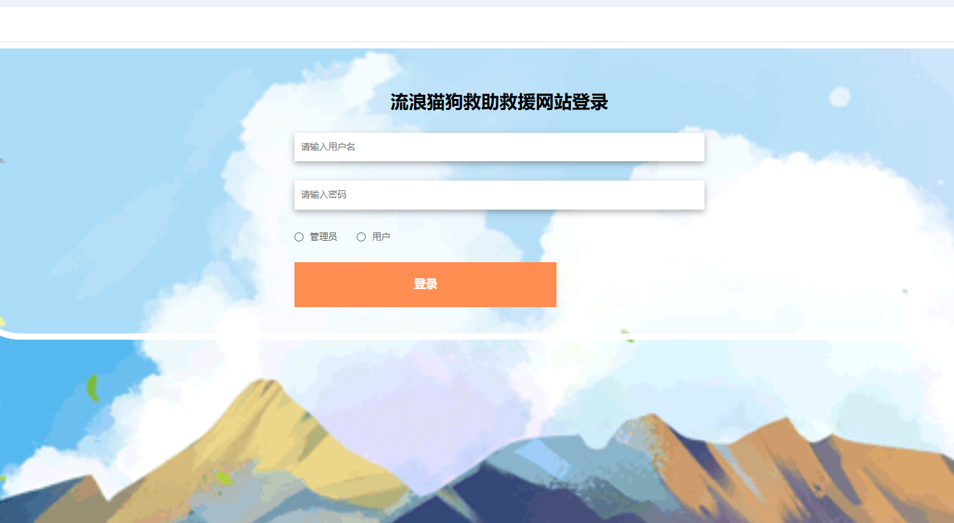 登录.png