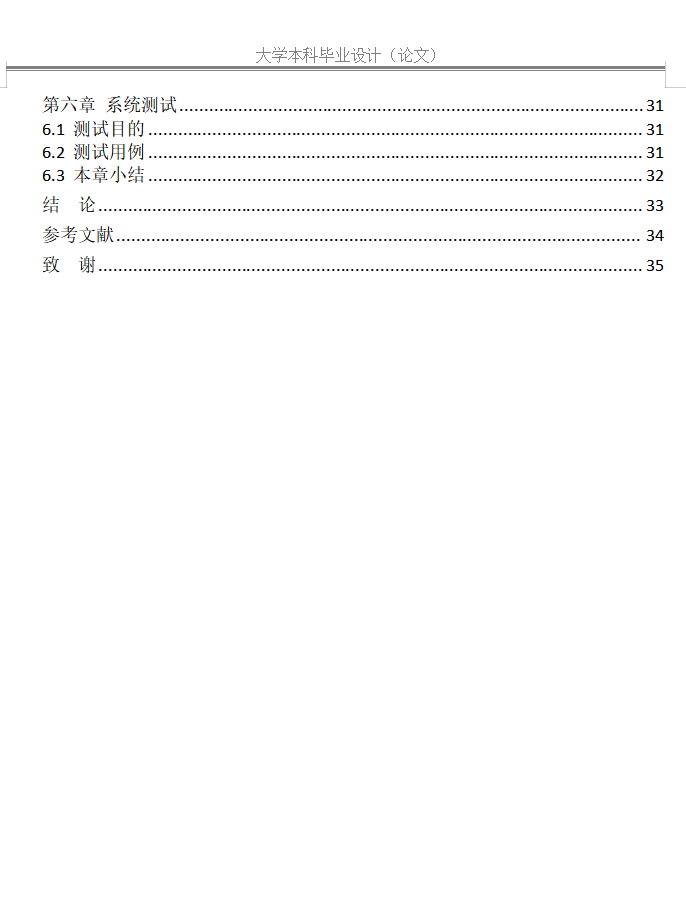 目录2.png