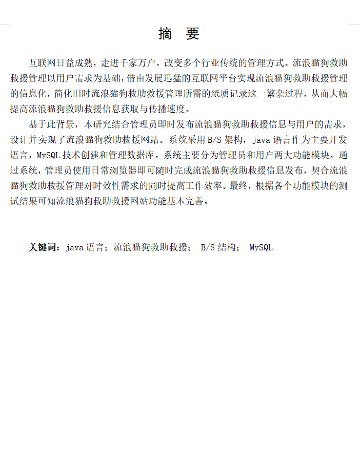 摘要.png