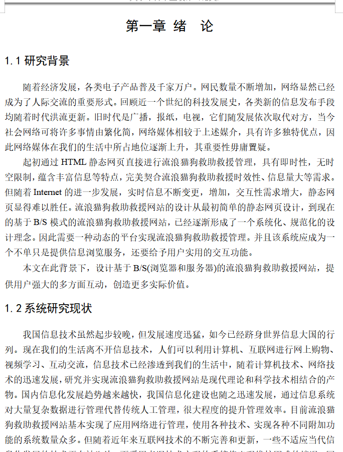 绪论.png