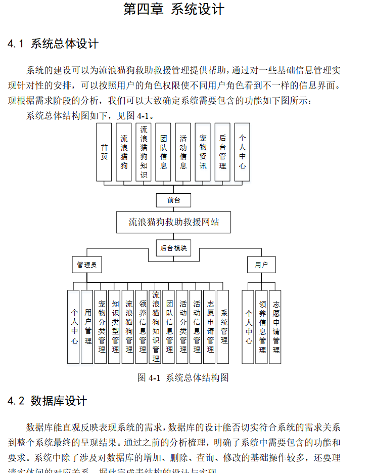 系统设计.png