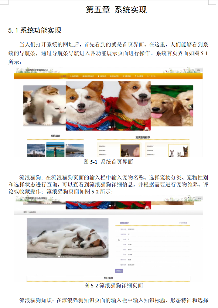 系统实现.png