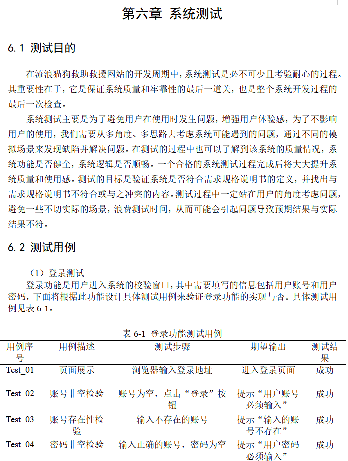 系统测试.png
