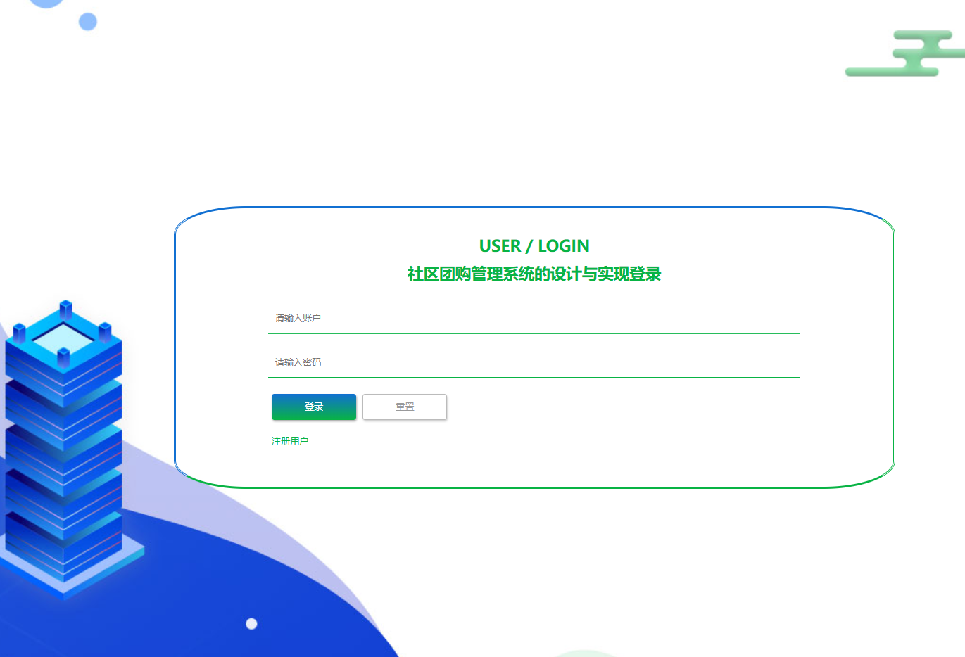 用户登录.png