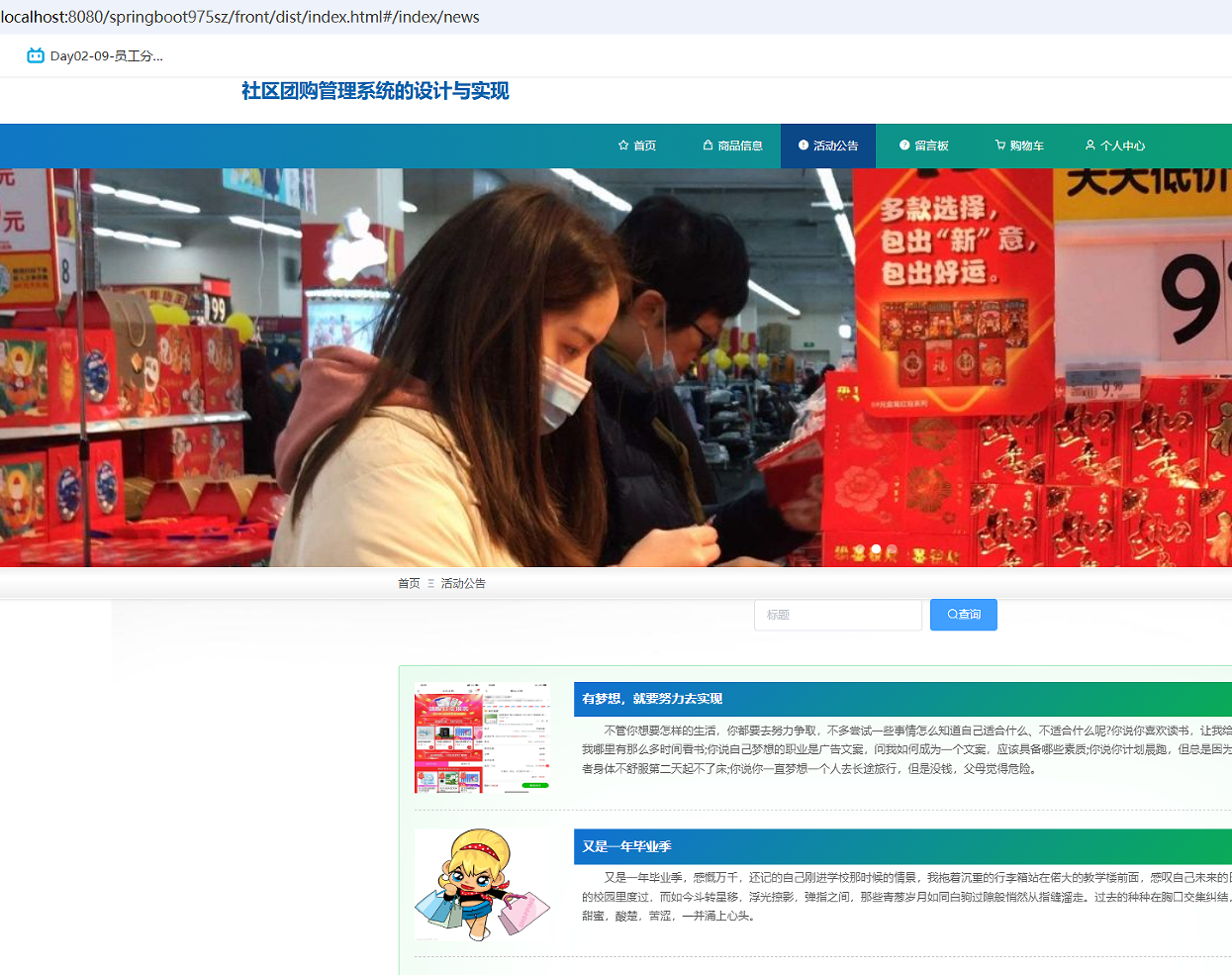 活动公告 (2).png