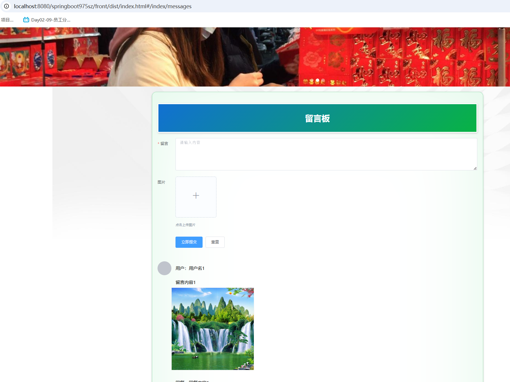 留言板.png