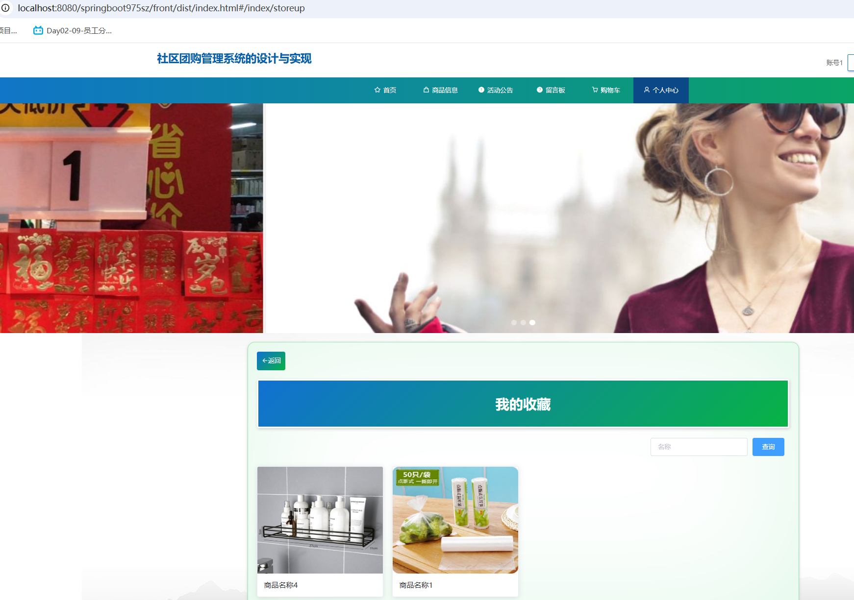 我的收藏.png