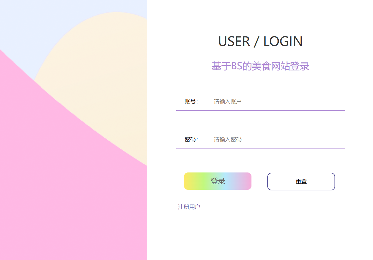 用户登录.png