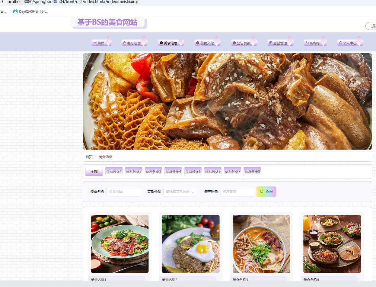 美食信息 (2).png