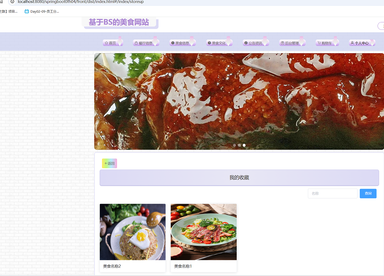 我的收藏 (2).png