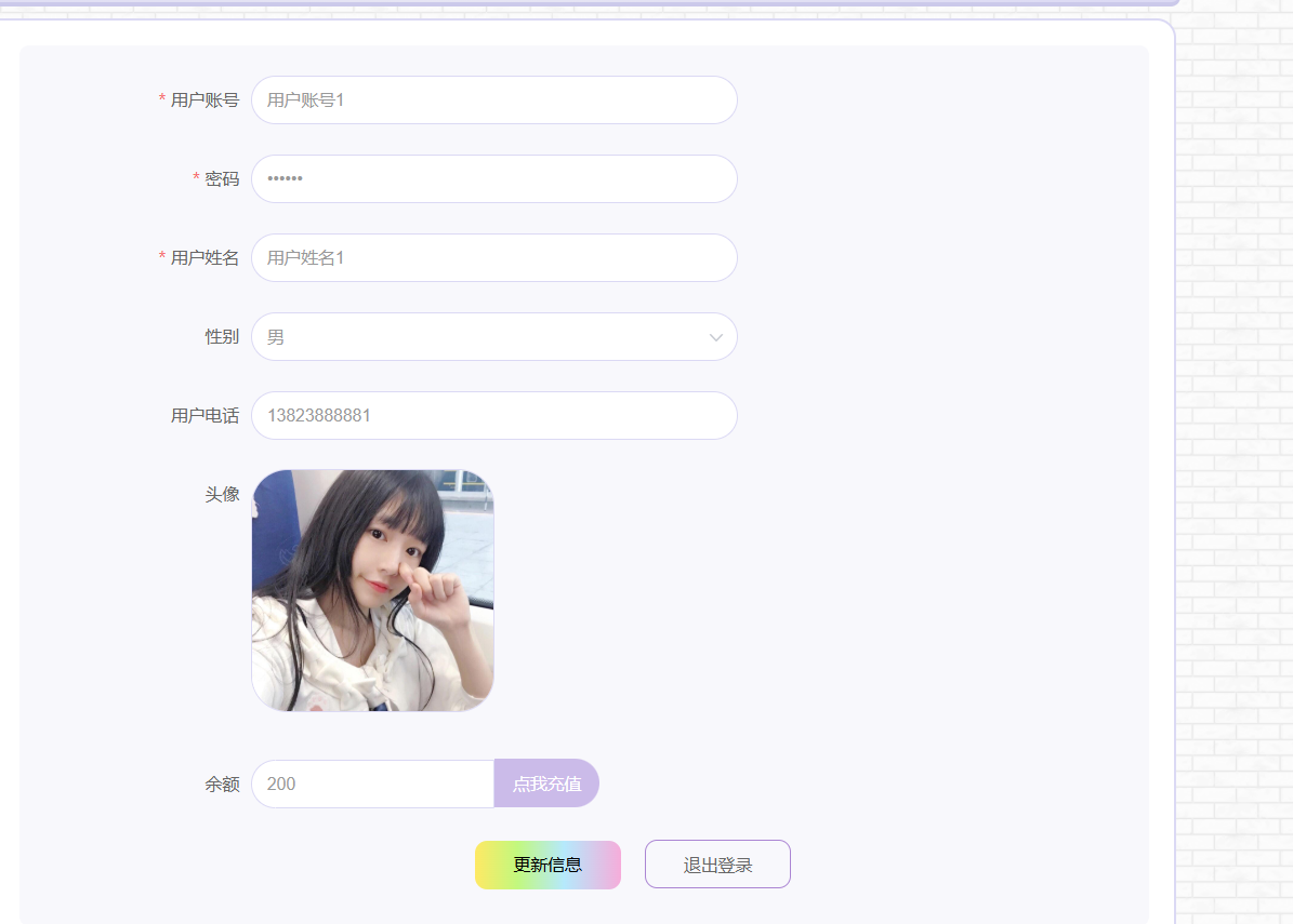 个人信息.png