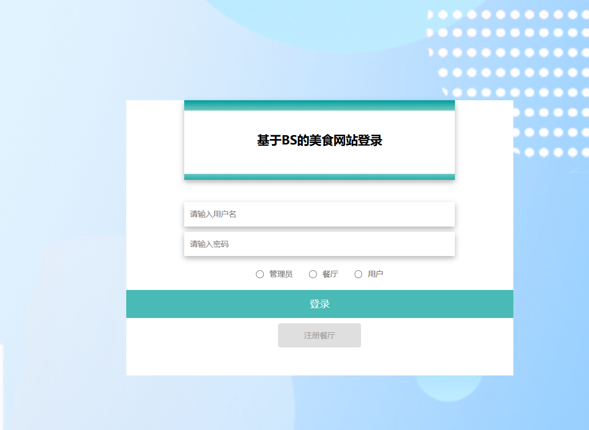 登录.png