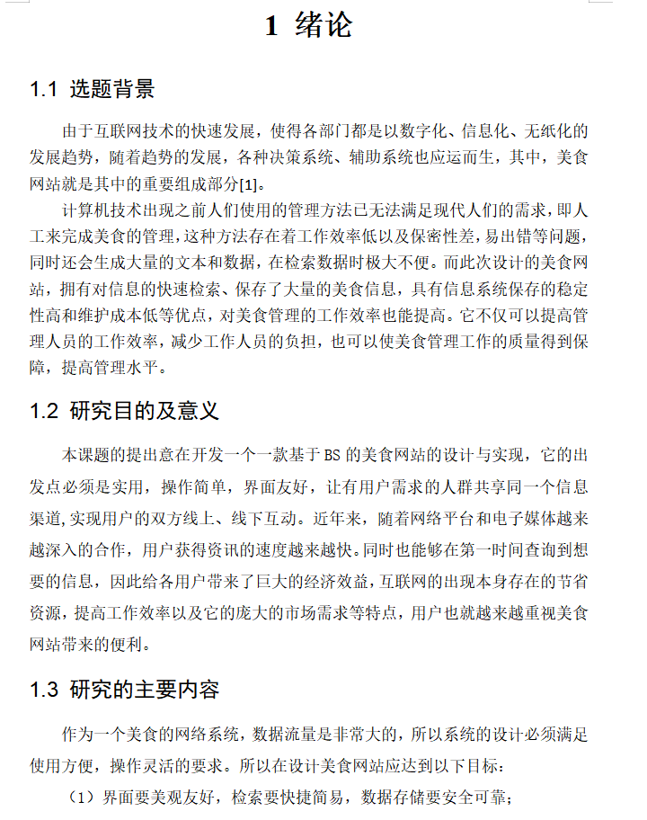 绪论.png