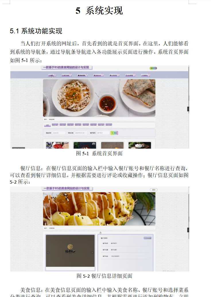 系统实现.png