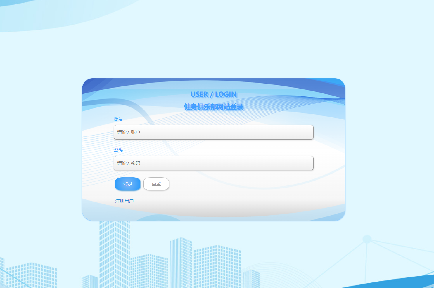 用户登录.png