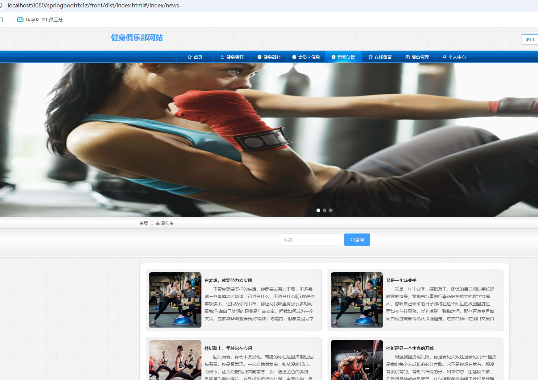新闻公告.png