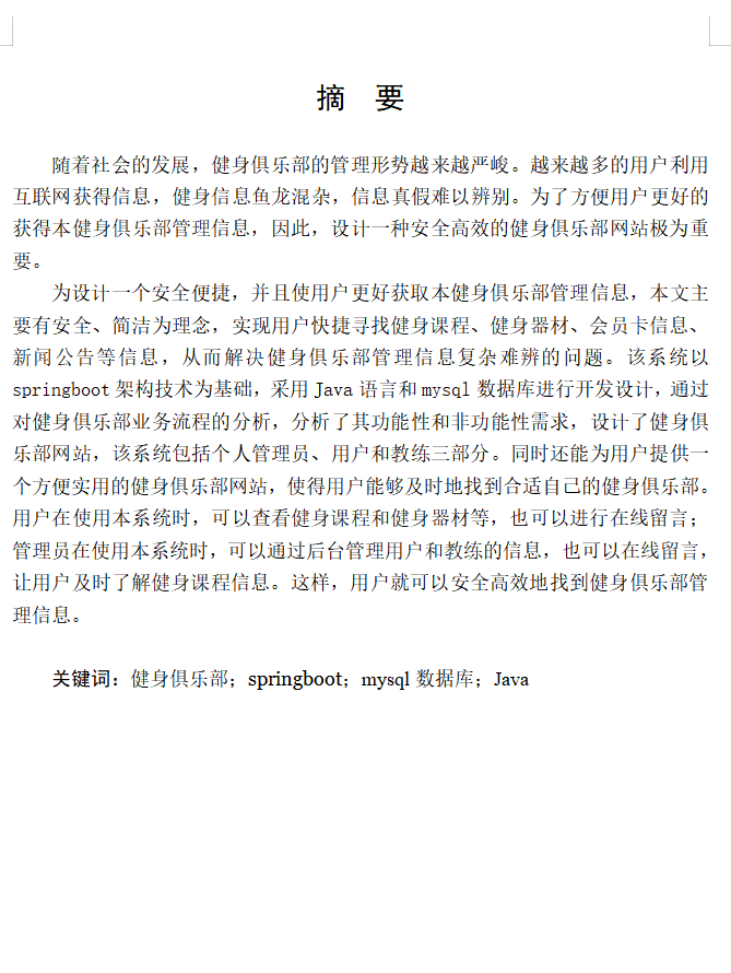 摘要.png